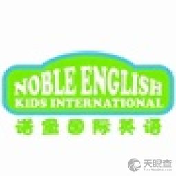 臨沭縣諾堡教育信息咨詢中心 專業(yè)導(dǎo)航，助力教育成長之路