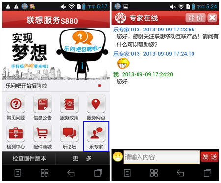 聯(lián)想樂服務(wù)軟件 功能詳解與使用指南