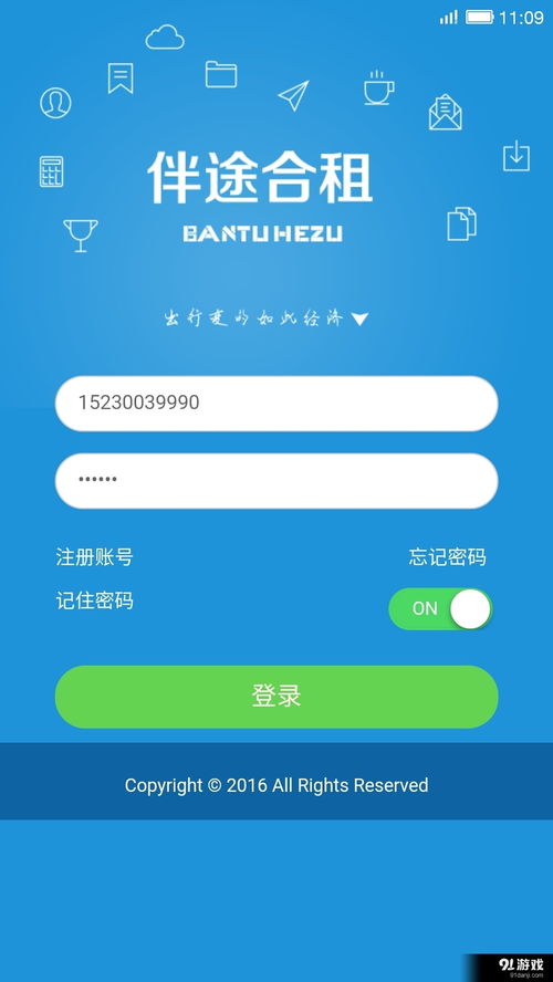 伴途司機(jī)V1.3.1安卓版 高效出行助手，盡在91手游網(wǎng)